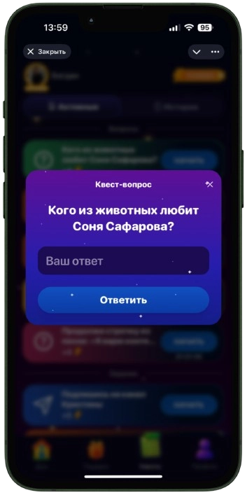 Скриншот 8