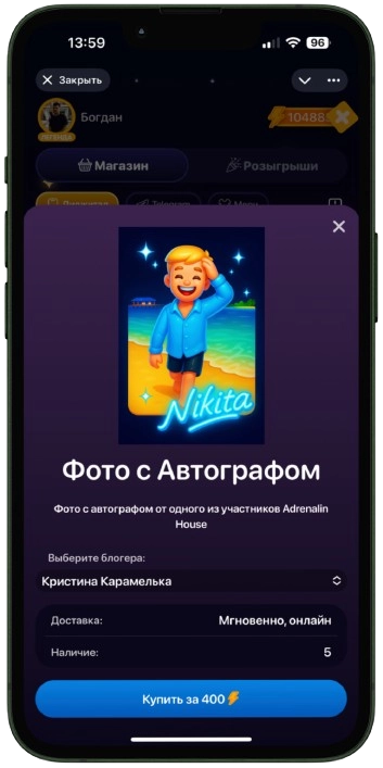 Скриншот 9